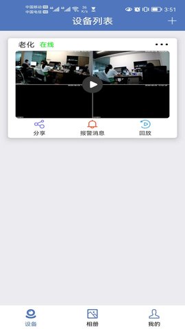 S-Link 3.1.1 安卓版 2