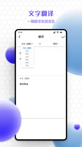 精准文字识别提取 1.3 安卓版 2