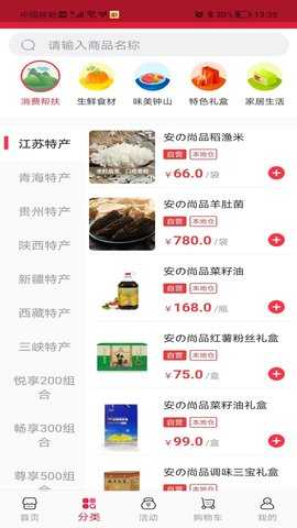 悦购钟山 1.4.8 安卓版 2