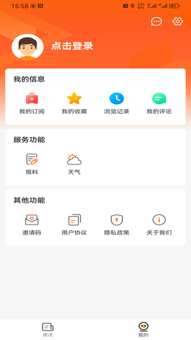 花漾沭阳 1.0.0 安卓版 3