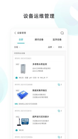 物邻网 1.20210621 安卓版 4