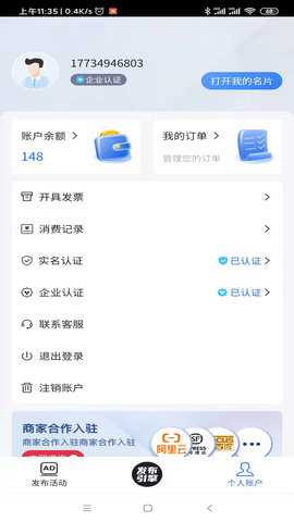 发布引擎 2.1.12 安卓版 2