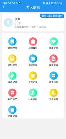 乐护 1.09 安卓版 1