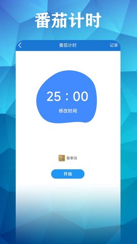 打卡自律百分百 1.3 安卓版 4