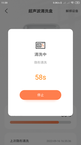 VISIONTIME 1.8 安卓版 3