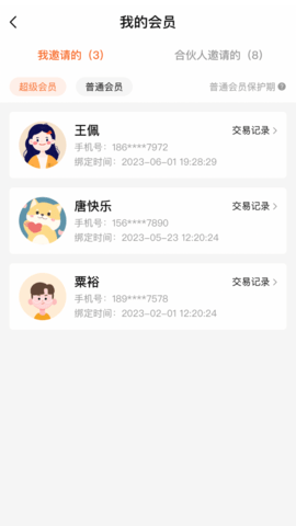 魔介生活美学 5.11.0 安卓版 2