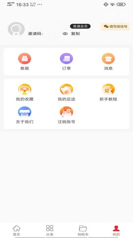 全民省钱购 4.9.8 安卓版 3