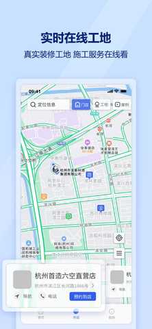 慕鹿生活 1.1.4 安卓版 4