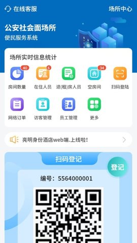 剑壹通 2.4.1 安卓版 1
