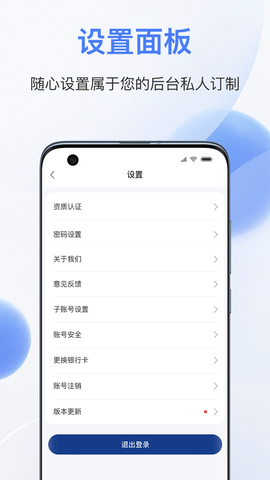 易批商家 1.7.2 最新版 3