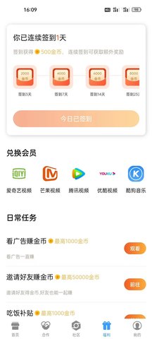 时赚 1.0.5 安卓版 2