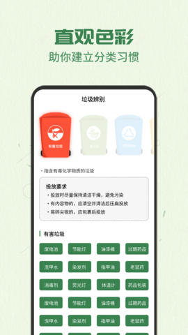 智能分类助手 1.0.3 安卓版 3