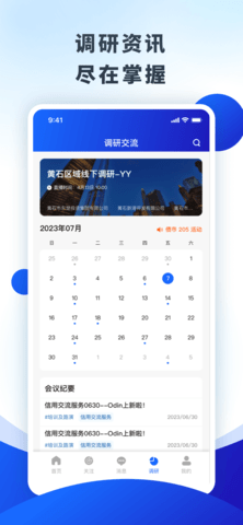 YY评级 2.1.16 安卓版 2