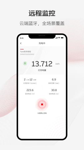 ABBAbility充电服务APP 2.2.0 安卓版 3