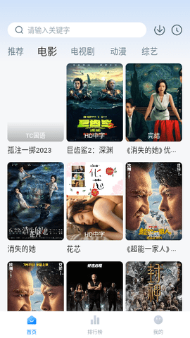 大鱼影视 2.0.0 最新版 3