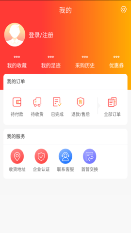 鑫药网 1.1 安卓版 3