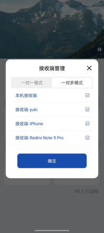 RScreen 1.1.12023 安卓版 1