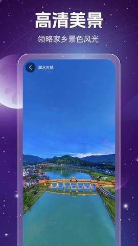 奥维3D高清卫星地图 1.8.5.5 安卓版 4