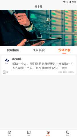 零创吧 1.1.8 安卓版 2