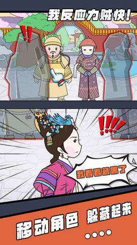 我反应力贼快 1.0 安卓版 3