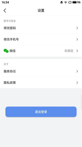 材易购 1.0.0 安卓版 3
