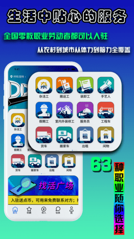 DD工 1.0.95 安卓版 1