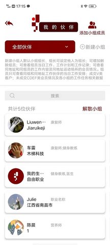 木梯管家 1.0.3 安卓版 3