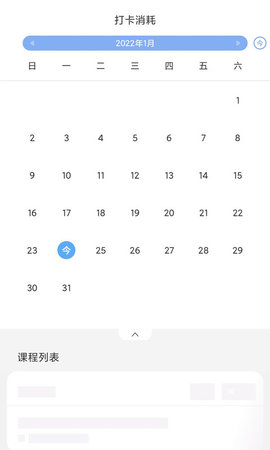 金石教育教师端 1.6.0 安卓版 1