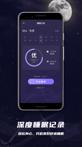 助眠神器 1.0.1 安卓版 2