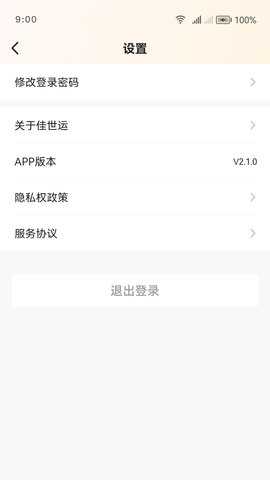 佳世运司机端 2.4.9.1 安卓版 4