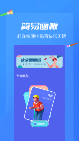 AI绘画画板 1.15 安卓版 2