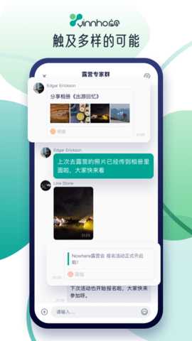 应合 1.0.23 安卓版 2