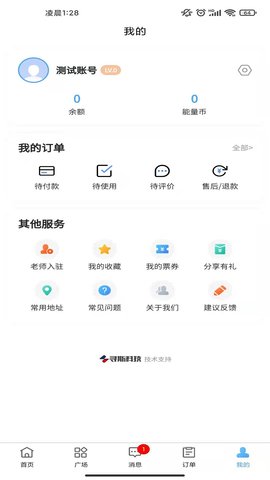 师从 1.12.16 安卓版 3