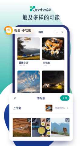 应合 1.0.23 安卓版 4