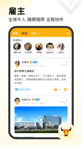 置牛 2.0.6 官方版 2