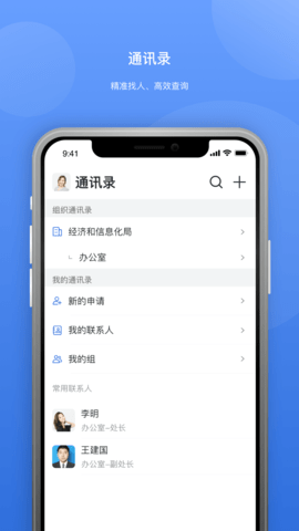 宿慧办 2.0.1 安卓版 1