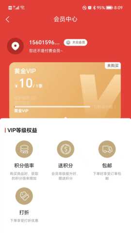 众易好物 1.17 安卓版 2