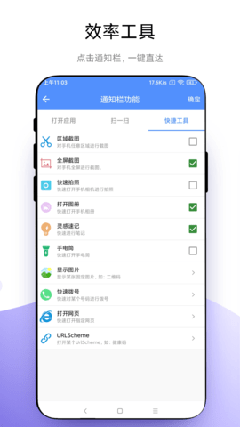 自定义通知栏 V1.0.4 安卓版 1