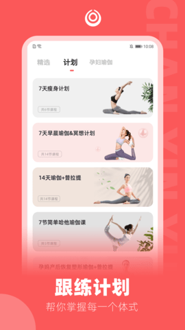 禅心瑜 1.0.0 安卓版 1