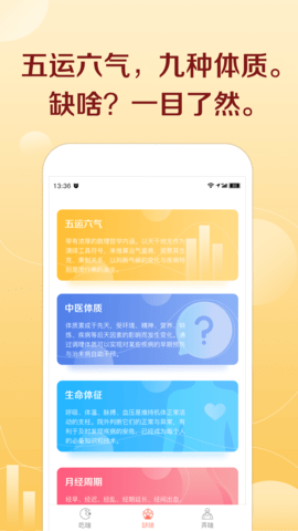 汤头 1.0.10 安卓版 1