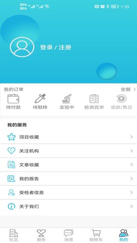 愈兔健康 2.0.9 安卓版 2