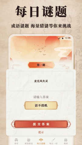 国学启蒙 3.5.352 安卓版 3