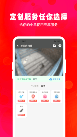 飞扣牧场 1.0.0 安卓版 3