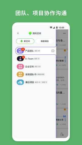 橡木空间 3.1.6 安卓版 2