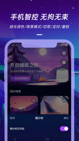 仙踪云 1.0.0 安卓版 3
