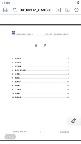 冠群星悦 1.1.1 安卓版 2