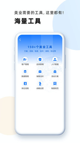 华盛人 5.0.1 安卓版 1