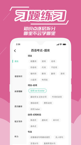 公嗨课 2.3.4 安卓版 3
