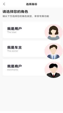婚驾 2.3.7 安卓版 1
