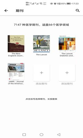 汇医机构版 1.3.5 安卓版 3